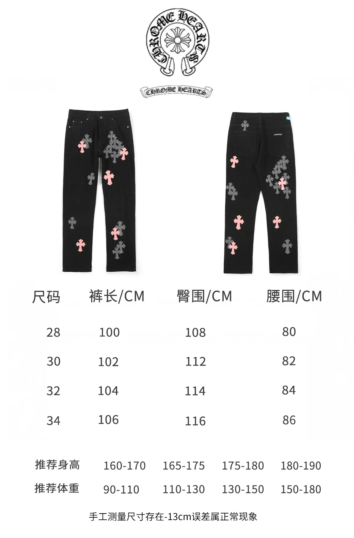 P280 Chrome Hearts ch Chrome Hearts Cherry Blossom Pink Checkerboard Cross Patch Leather Jeans, Original 5W+ It is well known that chromehearts jeans use vintage Levis jeans as the base for creation. They usually add their own unique silver buckles and silver ornaments, plus leather embellishments. This is the reason why the value of these vintage jeans doubles. Because the base is vintage jeans, the jeans themselves have been very soft and comfortable after years of baptism. This can be distinguished from ordinary jeans. Regarding the size, you should also refer to the pants data. Size: 28 30 32 34 (corresponds to S-XL) Size chart: 28 Waist 76 Pants length 104 Hips 102 30 Waist 80 Pants length 105 Hips 106 32 Waist 84 Pants length 106 Hips 110 34 Waist 88 Pants length 107 Hips 114